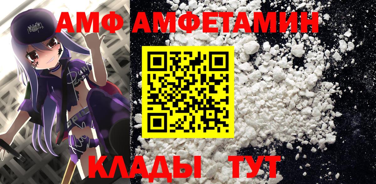 Амфетамин  Вход с VPN  АМФ  АМФ 97%  Кисловодск 