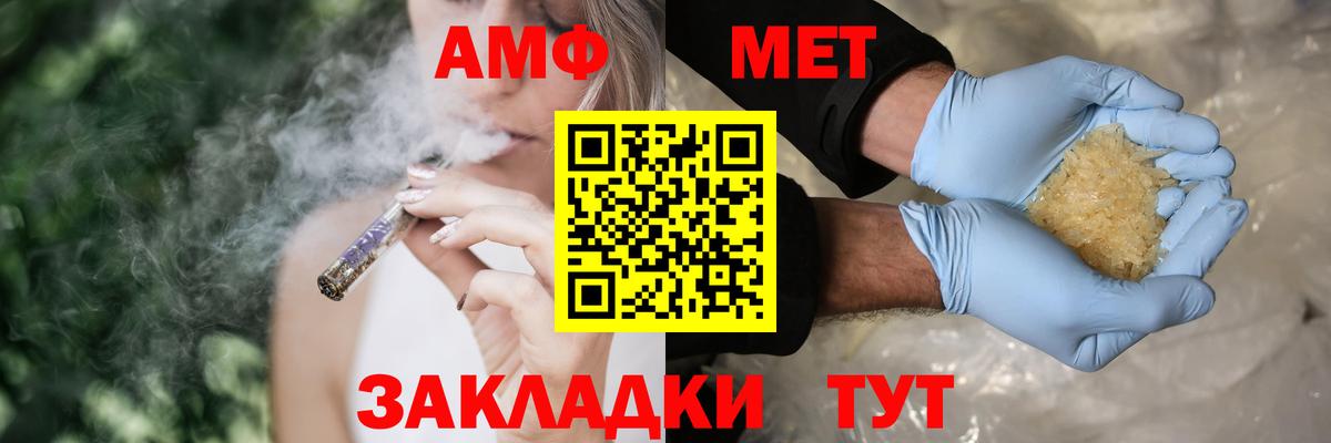 Amphetamine Premium Кисловодск