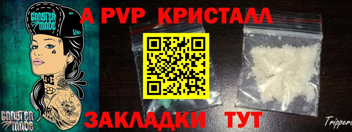 Alpha-PVP СК  Вход с VPN  Кисловодск  Alpha-PVP СК КРИС 