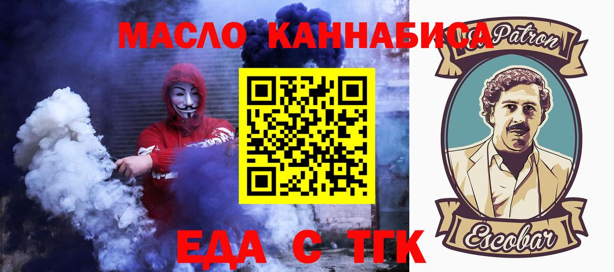 Печенье с ТГК конопля Кисловодск
