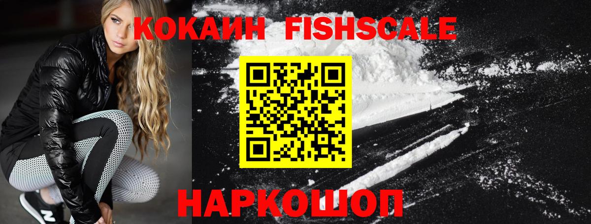 COCAIN Боливия Кисловодск