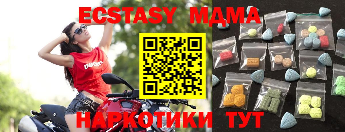 Кисловодск  Ecstasy круглые  ЭКСТАЗИ  Вход с VPN  Ecstasy TESLA 