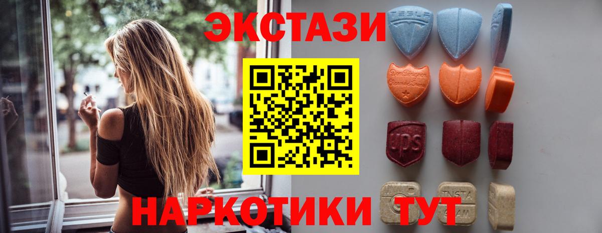 Экстази TESLA Кисловодск
