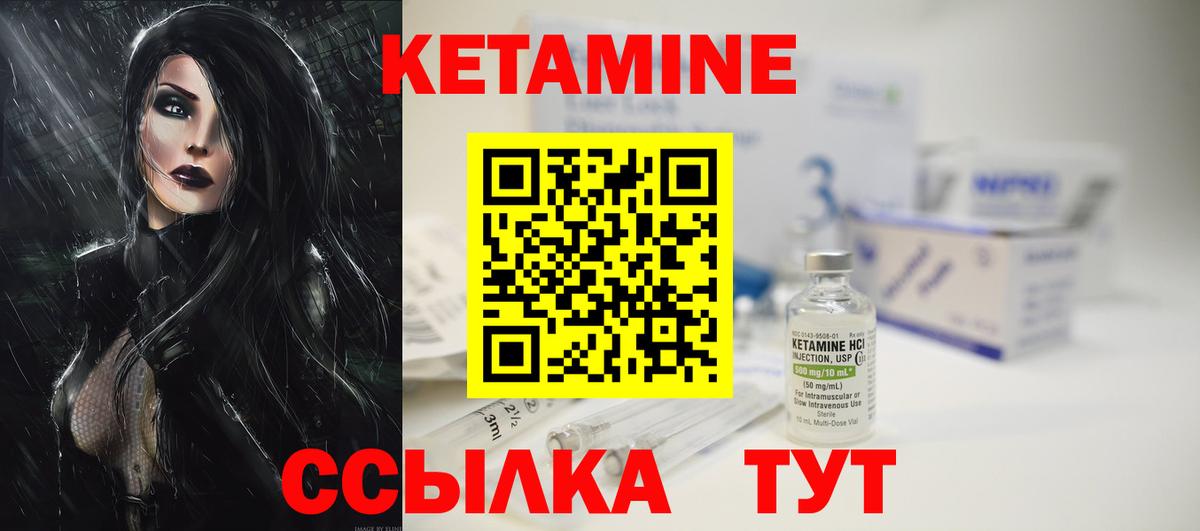 Кетамин VHQ  Вход с VPN  Кисловодск 