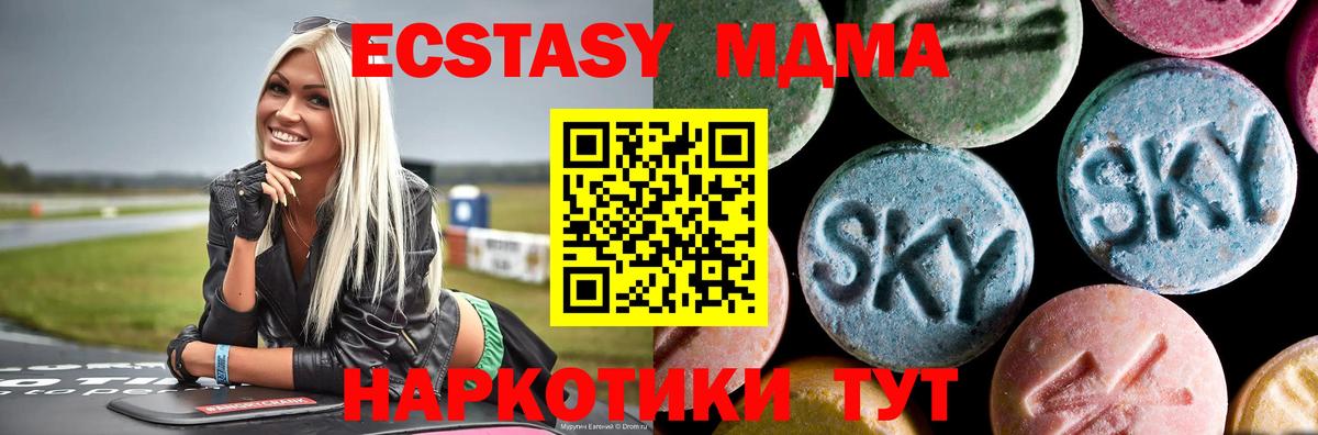Кисловодск  MDMA crystal  Вход с VPN 