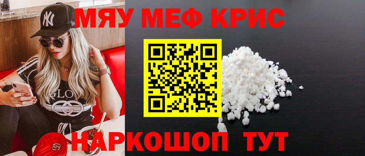Кисловодск  МЕФ  Вход с VPN  Мефедрон кристаллы  Мефедрон мука  Меф 
