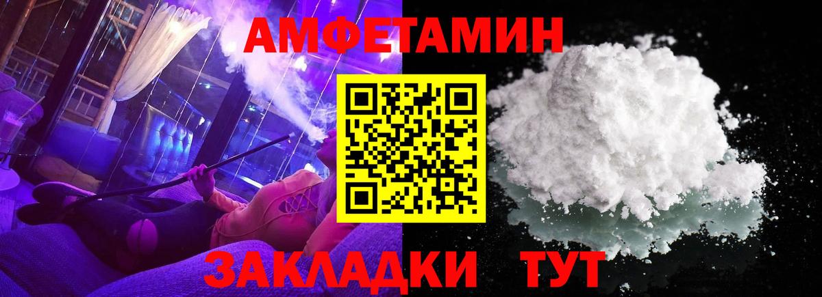 Первитин мет  Вход с VPN  Кисловодск 