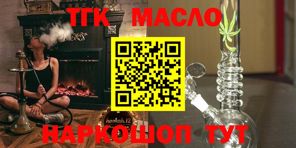 ТГК вейп с тгк Кисловодск