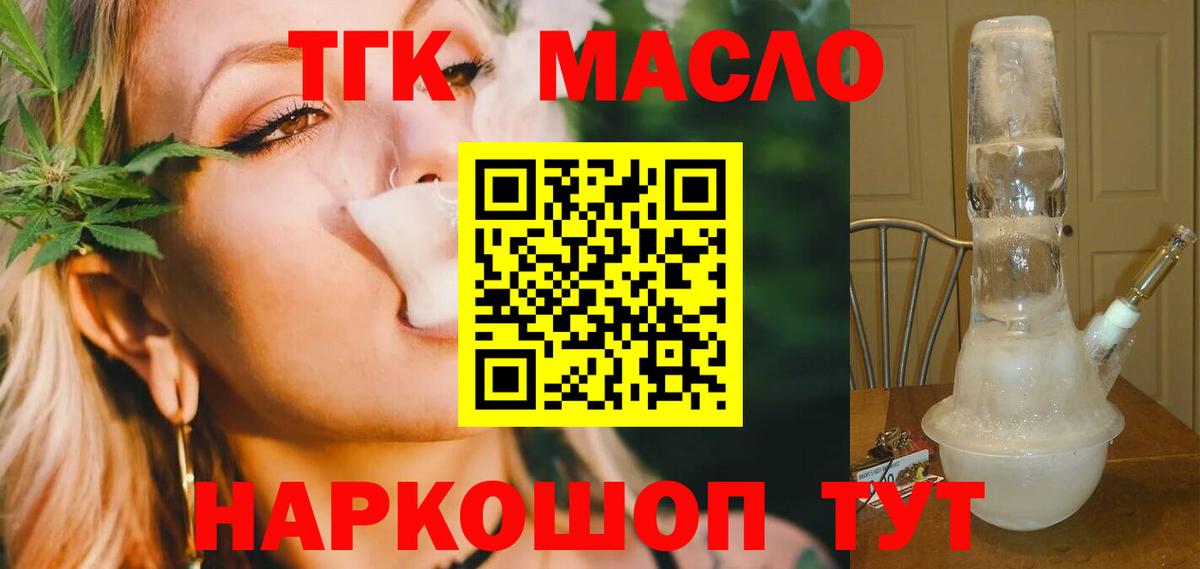 гидра ССЫЛКА  Вход с VPN  Кисловодск  ТГК THC oil 